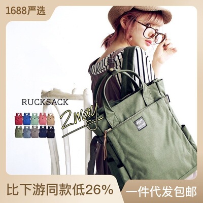 Japan Lotte Backpack Totes tote bag Backpacking schoolbag bags Outdoor commuter service backpack