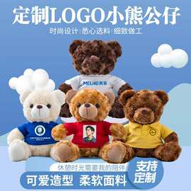 专业定制小熊毛绒玩具婚礼抛洒娃娃毛绒玩具定制毛绒玩偶定制