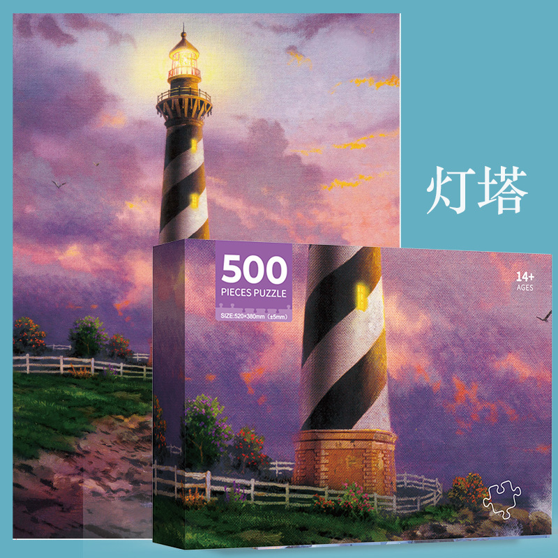 500枚のパズル子供成人レジャー玩具52*38cm hd印刷中性箱の新製品が図に来ることができる