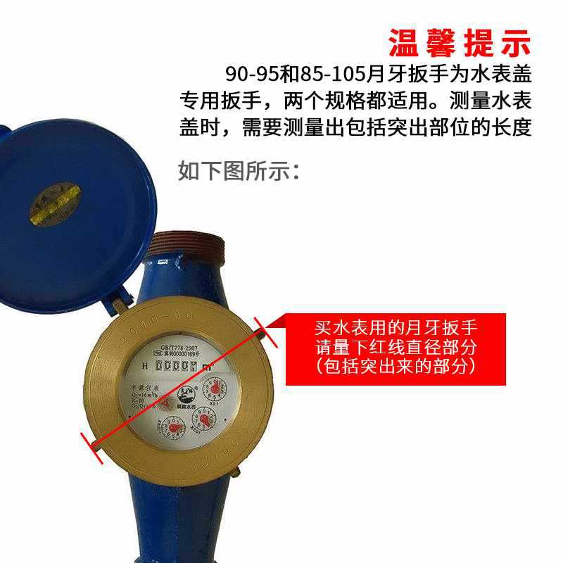 ✅月牙搬手水表维修拆卸工具拆水表盖扳手锁紧螺母勾头勾型月亮板