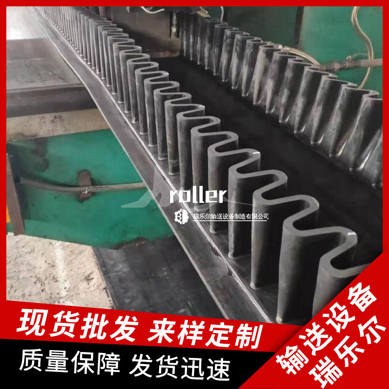 厂家供应大倾角输送带现场安装胶带大皮带波纹挡边耐磨输送带