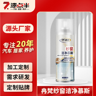 Screen Cleaner for Diamond Mesh Roller Blinds and Shutters, Powerful Stain Remover, Descaler, Dust Cleaner, No-Rinse Foam Spray