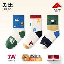 ���ȶ�ͯ���Ӵ��޼Ӻ��д�ͯëȦ�к���Ͳ��ʱ��ѧ������
