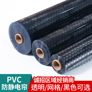 Anti-static Transparent Grid Curtain PVC Transparent Curtain All Black Grid Curtain Dust-free Workshop Clean Shed Partition Soft Door Curtain