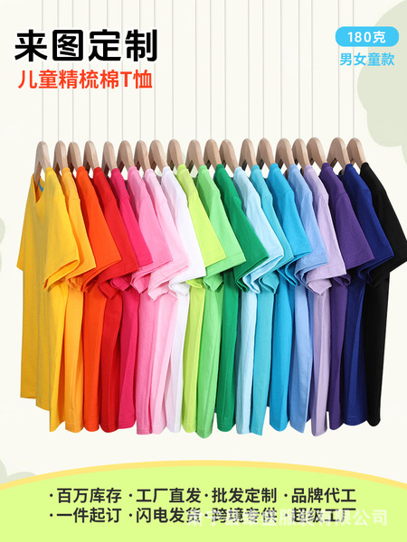 Children's cotton solid T-shirt for students with a round collar