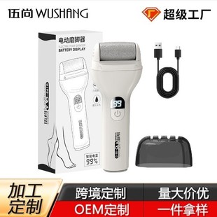 Customized Processing of Electric Foot Grinder, Fully Automatic Charging Model, 3-Speed Adjustment, Low-Noise Dead Skin Removal Foot Grinder