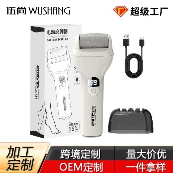 Индивидуальная обработка электрической шлифовальной машины для ног, модель с полностью автоматической зарядкой, 3-скоростная регулировка, малошумная шлифовальная машина для удаления омертвевшей кожи.