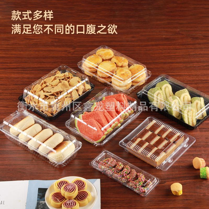 006西点盒 一次性烘焙包装 食品塑料包装盒 寿司打包盒 全新材质
