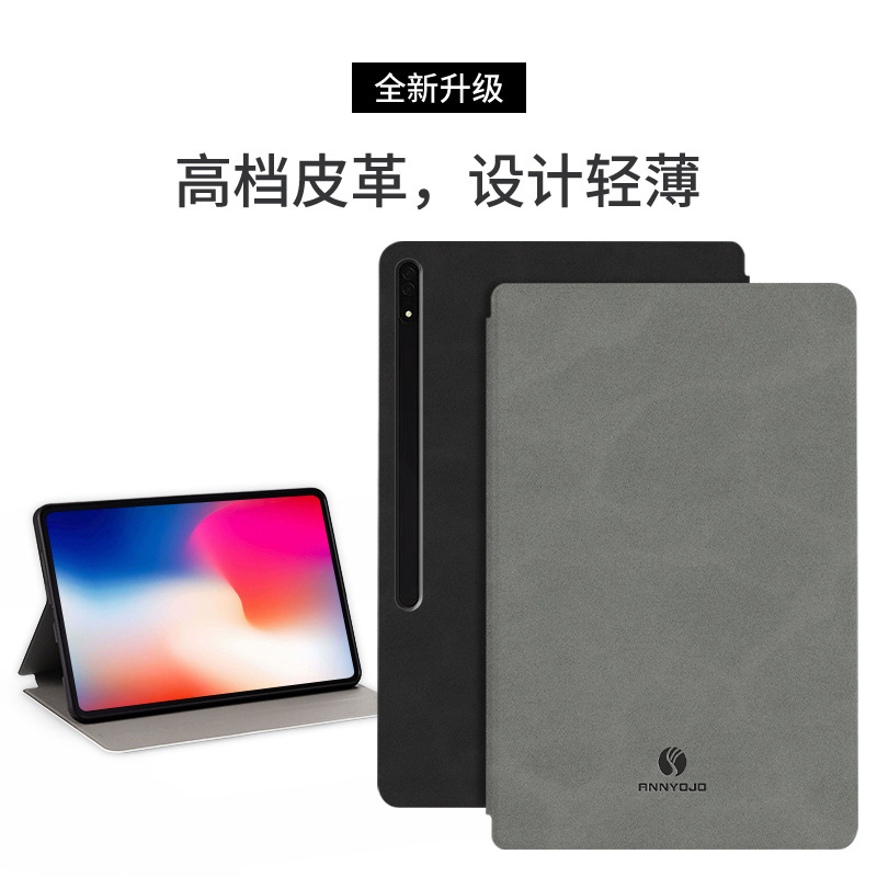 适用三星S9平板保护套多功能OPPOPad11寸纯色办公荣耀X8A11寸简洁