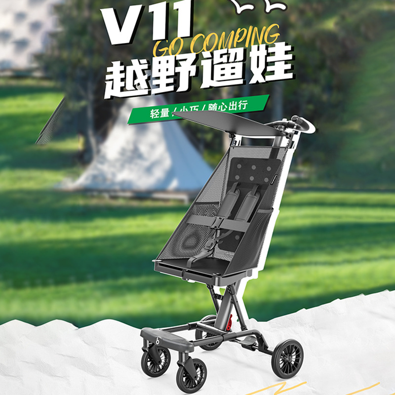 新款婴儿推车儿童遛娃神器轻便折叠口袋车大童宝宝遛娃神器V11
