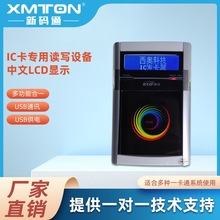 西可IC发卡器S210C睿奥消费系统充值机退卡机补卡专用机西奥正品