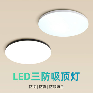 Led Three-Proof Ceiling Lamp Ultra-Thin Round Waterproof Bathroom Bathroom Balcony Bedroom Kitchen Bathroom Lamp Aisle Corridor Lamp