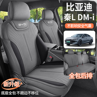 Suitable for B wheat pattern BYD Qin LDMI suede saddle cushion car breathable cushion