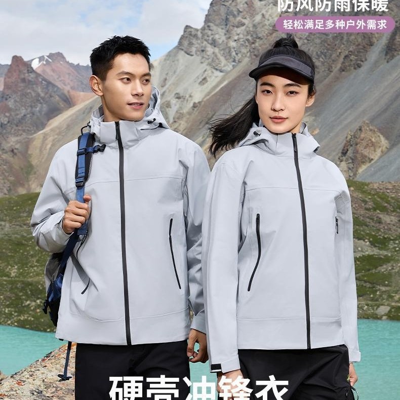 冲锋衣定制印logo京东秒送外卖工作服风衣户外登山服男女同款夹克