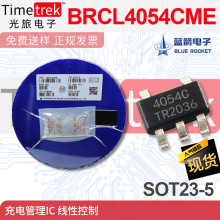 ���� ������IC BRCL4054CME ���Կ��� SOT23-5L