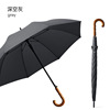 Leisure bending wooden handle straight poles umbrella increases rainproof and strong strong anti -storm business double -layer long umbrella spot men's umbrella