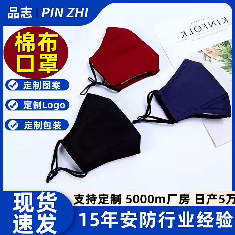 可水洗棉布口罩防风防尘可插pm2.5过滤片冬季加厚防寒保暖布口罩