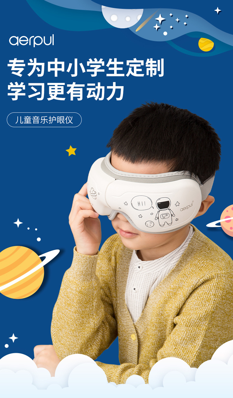 儿童充电款护眼仪智能折叠眼部按摩仪学生家用气囊眼睛按摩器礼品-阿里巴巴