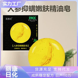 香皂、皂花;肥皂盒/架;手工皂