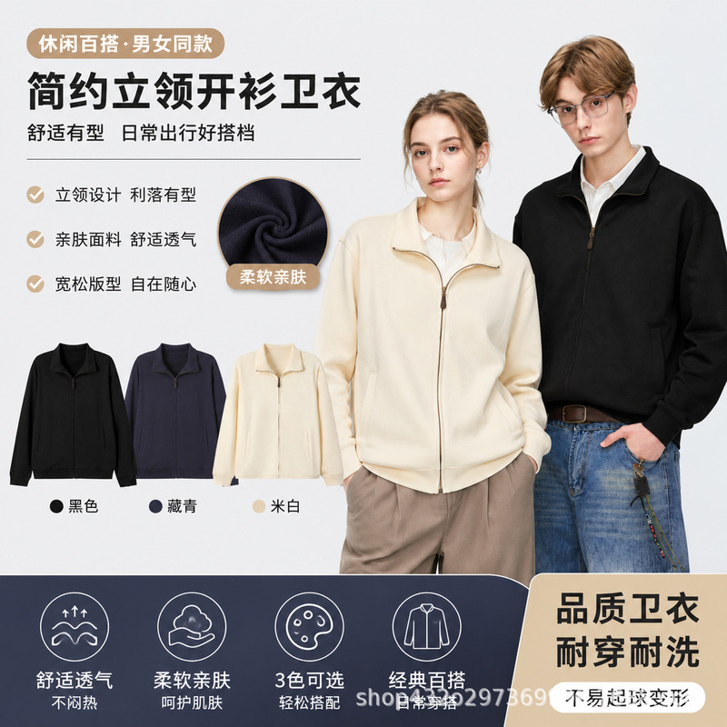 Cross-Border 26 Spring and Autumn New Polo Style Full-Zip Sweatshirt for Men and Women, Casual Loose Cardigan, Pony Sweatshirt Cross-Border 26 Spring and Autumn New Polo Style Full-Zip Sweatshirt for Men and Women, Casual Loose Cardigan, Pony Sweatshirt
