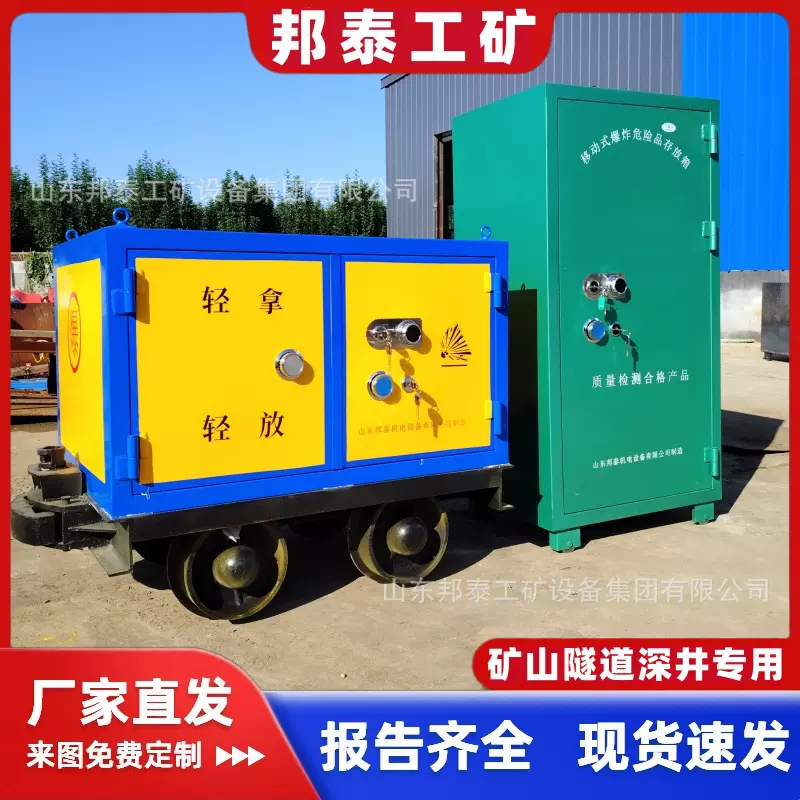 MA/KA认证轨道式火药箱 爆破器材存放箱 井下有轨火工品运输车