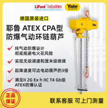 ��ԭ�bҮ��YALE ATEX CPA������ӭh机��J ú���C