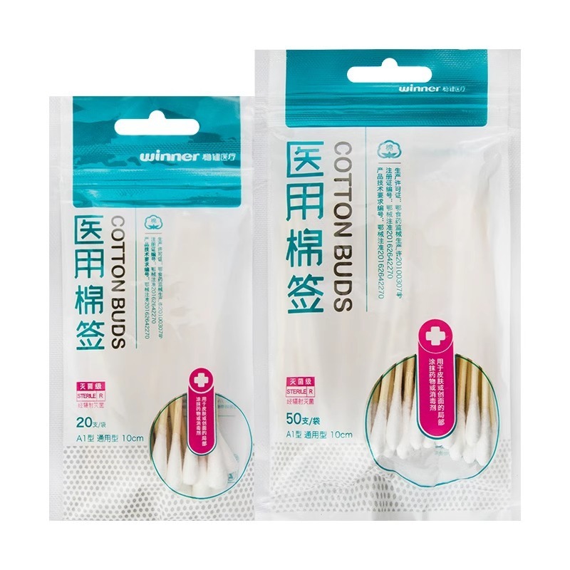 穏健医療用綿棒滅菌消毒医薬綿棒無菌シングルヘッド使い捨て家庭用綿棒|undefined
