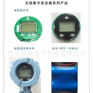 Battery-powered explosion-proof with display 3.6V battery-powered wireless pressure transmitter digital display output