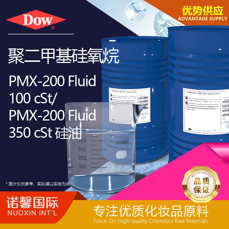 陶氏二甲基硅油PMX-200聚二甲基硅氧烷100粘350粘