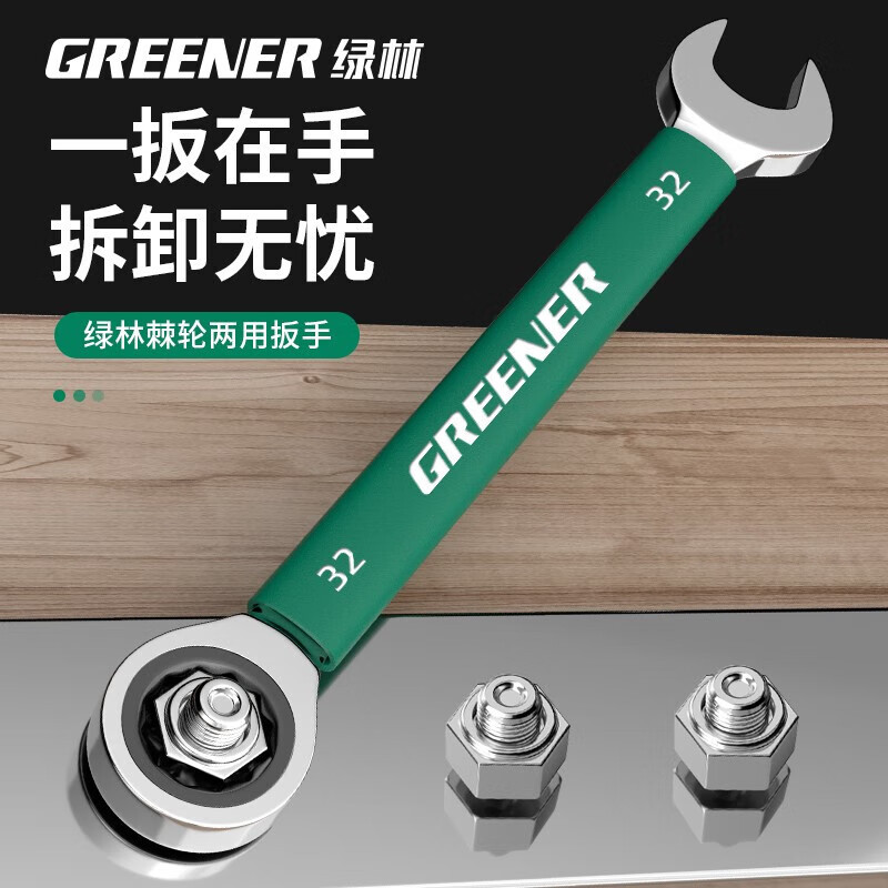 Verde bosque trinquete llave abierta Jing rueda doble cabeza de ciruela flor espina doble uso automático de ahorro de trabajo rápido llave traje