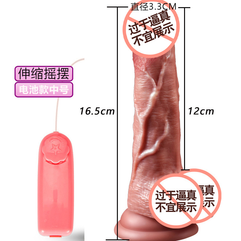 震天虎伸缩摇摆款中号