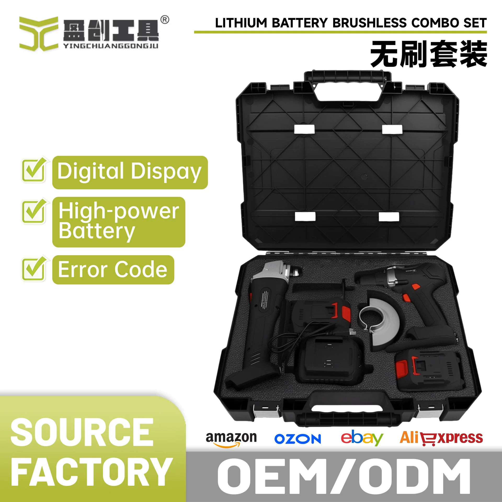 Электрические инструменты перезаряжаемая литиевая батарея бесщеточный инструмент комбинированный костюм бесщеточная Ударная дрель бесщеточная угловая шлифовальная машина OEM