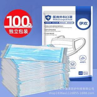 Medical Surgical Masks Disposable 100 Pieces Adult Three-Layer Protection Summer Thin Medical Sterilization Independent Packaging Wholesale