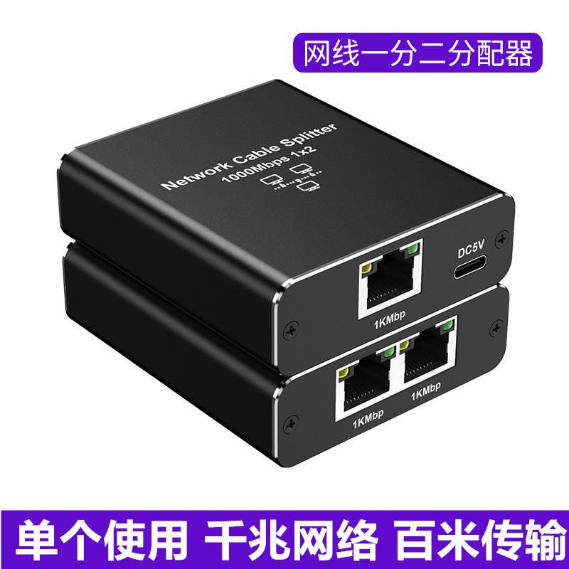 Gigabit Network Splitter 1 in 2 Out Network Cable Hub Switch Rj45 Network Splitter Gigabit Adapter Gigabit Network Splitter 1 in 2 Out Network Cable Hub Switch Rj45 Network Splitter Gigabit Adapter