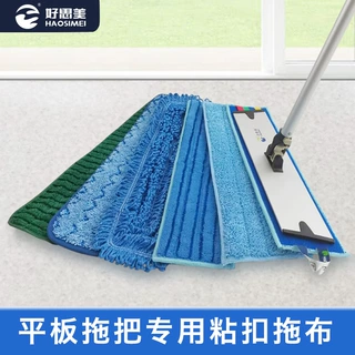 好思美平板拖把替换拖布超细纤维拖布尘推布地巾拖把布干湿两用