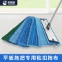 两用超细干湿纤维尘推