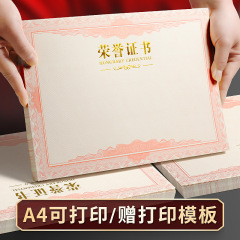卸売り箔押し内ページ賞状紙栄誉証明書研修修了結納書内芯は授賞優秀な従業員を印刷することができる