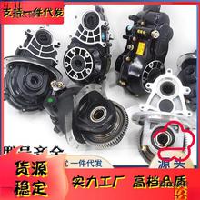 电动三轮车牙包总成差速器总成齿轮箱分体一体后桥变速箱18麦太保