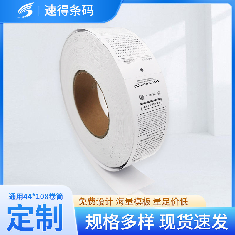 单面印刷通用卷筒吊牌合格证 合格证筒装合格证 通用合格证现货