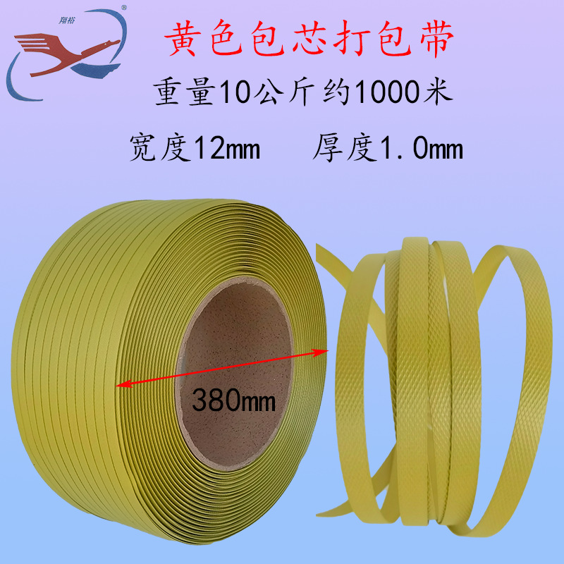 ＰＰ塑料打包带半自动机用热熔粘合纸箱捆扎带手动包装带厂价批发