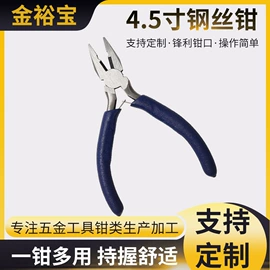 尖嘴钳;其他钳类工具;斜口钳