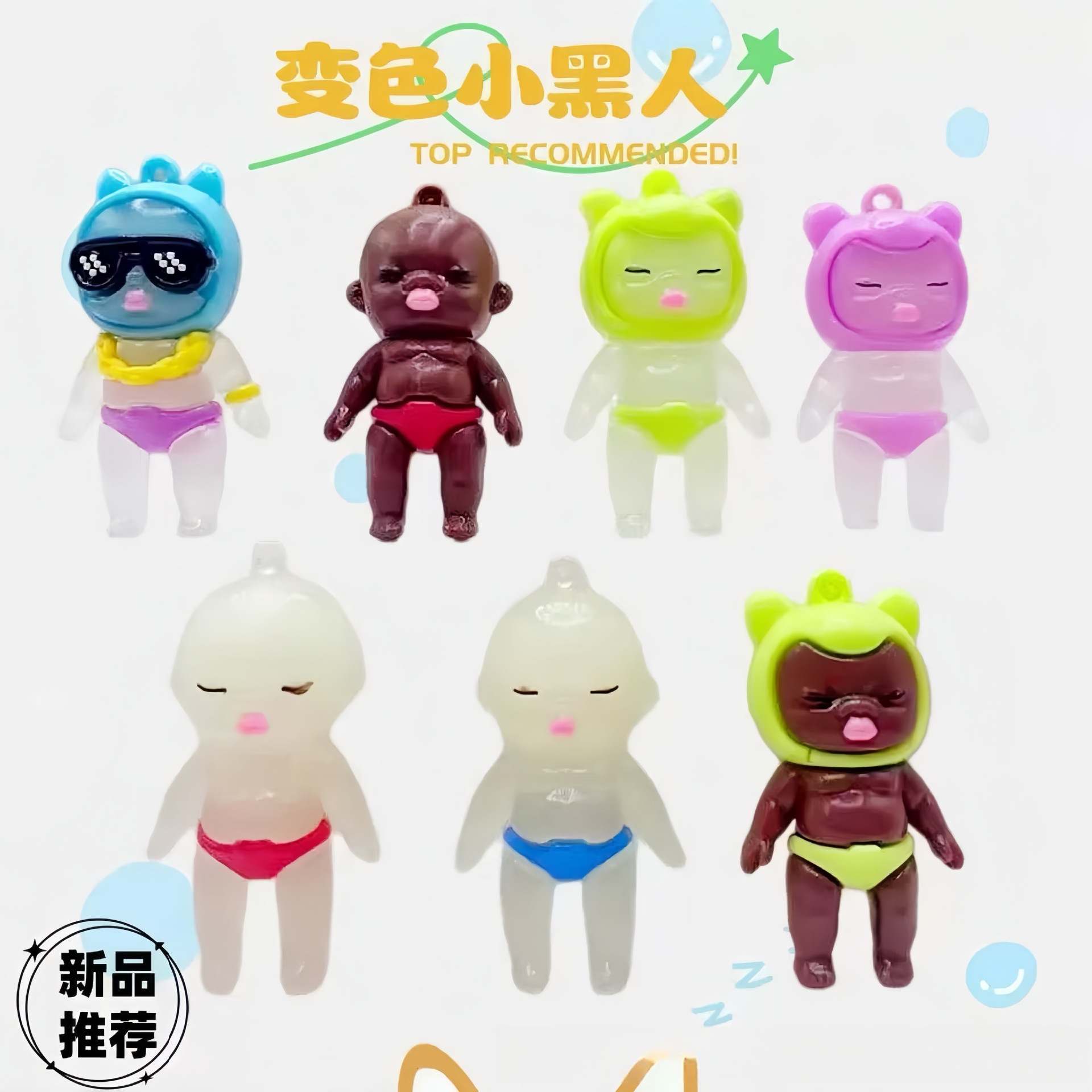 Bloqueo negro Baby decolor llavero colgante de automóvil decolor UV creativo accesorios de muñeca al por mayor