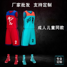 男篮比赛新款球成人儿童透气服无袖夏健身印制篮球篮球服服套装装
