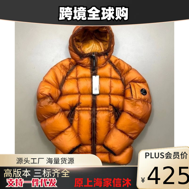 2025 Cross-Border European and American C.Pomany down Jacket Coat Autumn and Winter Trendy Brand Thickened Hooded Top 2025 Cross-Border European and American C.Pomany down Jacket Coat Autumn and Winter Trendy Brand Thickened Hooded Top