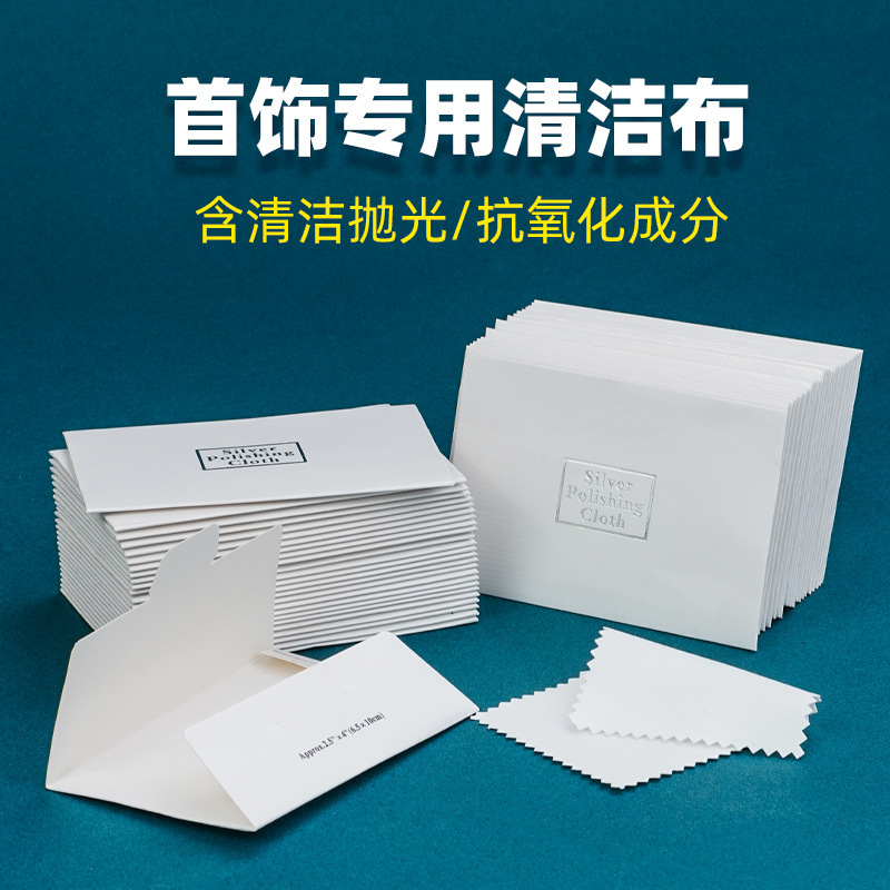 Silver Polishing Cloth Starting from One Piece Wholesale 925 Silver Jewelry Deoxidation Brightening Gold and Silver Jewelry Polishing Cloth with Silver Polishing Powder Silver Polishing Cloth Starting from One Piece Wholesale 925 Silver Jewelry Deoxidation Brightening Gold and Silver Jewelry Polishing Cloth with Silver Polishing Powder