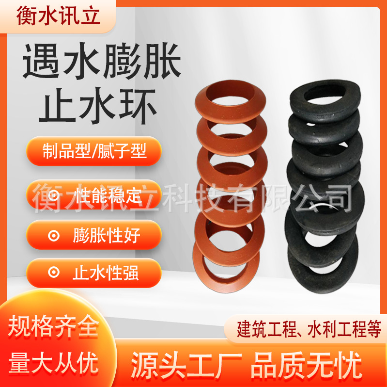 高分子硅橡胶缓膨止水环隧道管廊建筑工程耐腐蚀抗冻密封遇水膨胀