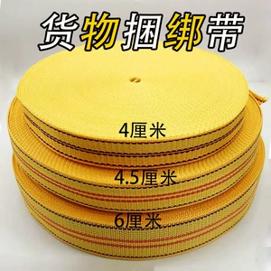 Cargo binding straps, car towing ropes, brake ropes, polypropylene widened wear-resistant trailer ropes, flat straps, webbing