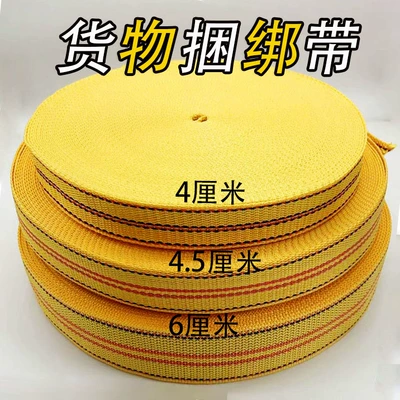 towing ropes, brake ropes, Trailer rope/net/strap