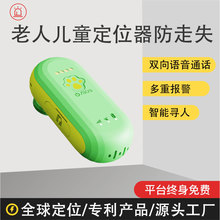 ˽ģ�p���Z��ͨԒsos�󾯶�λ�����ڷ��߁G���˃�ͯ��λ��gps���S