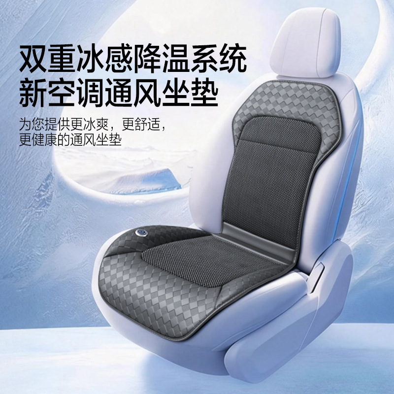 Patriot Car Ventilated Seat Cushion Summer Car Seat Cushion USB Cooling Breathable Modified 2026 New Model